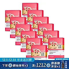《台塑生醫》Dr's Formula 3D立體深度淨白面膜(7片裝)*12盒入