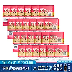 《台塑生醫》Dr's Formula 3D立體深度淨白面膜(7片裝)*24盒入
