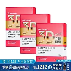 《台塑生醫》Dr's Formula 3D立體深度淨白面膜(7片裝)*3盒入