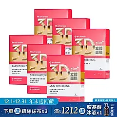 《台塑生醫》Dr's Formula 3D立體深度淨白面膜(7片裝)*6盒入