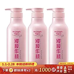 《台塑生醫》Dr's Formula 510妝模作樣順直水感洗髮精600g*3入