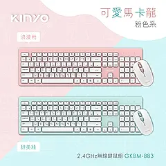 KINYO 2.4G Hz無線鍵鼠組/ 綠色/ GKBM-883G
