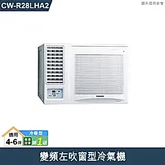Panasonic國際【CW-R28LHA2】變頻左吹窗型冷氣機 (冷暖型) (標準安裝)