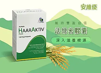 【德風】安維優法絲密膠囊(120顆/盒)