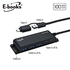 E-books H22 長線型Type C+USB 3.2可固定5孔集線器1M+Type C雙接頭