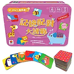 go smart趣桌遊/ 記憶配對大挑戰