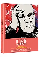 This is 馬諦斯 (增訂新版)