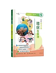 合作創造共贏: 環保在香港