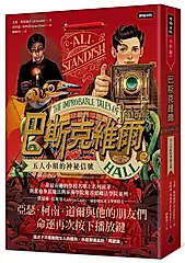 巴斯克維爾Book 2: 五人小組的神祕信號