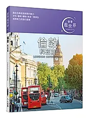 奢華遊世界 1: 倫敦 科茲窩