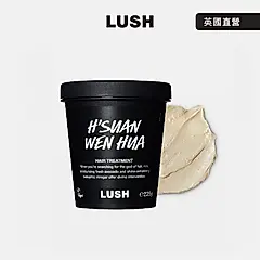 【LUSH 嵐舒】奶黃深層護髮膜 225g(迷迭香/肉桂/柔順)