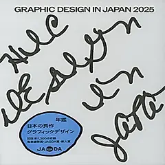 Graphic Design in Japan 2025