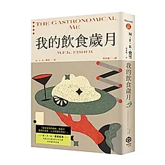 我的飲食歲月