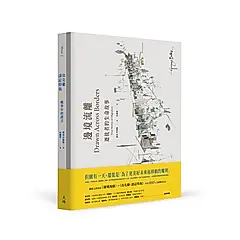 離散之淚套書: 邊境流離+烏克蘭, 請記得我 (2冊合售)