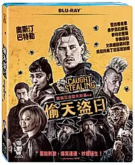 偷天盜日 (BD)