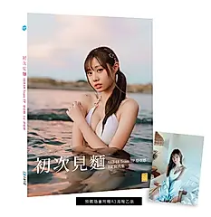 初次見麵: AKB48 Team TP蔡亞恩1st寫真集
