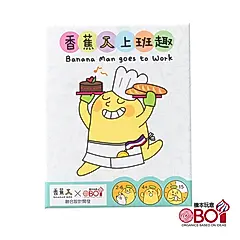 機本玩意OBOi兒童桌遊/ 香蕉人上班趣