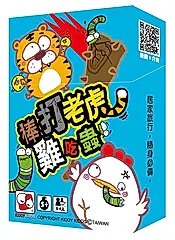 KIDDY KIDDO棒打老虎雞吃蟲
