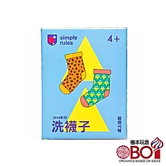 simple rules新版洗襪子/ 中文版