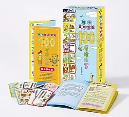 親子桌遊派對/ 100層樓的家/ 第2版