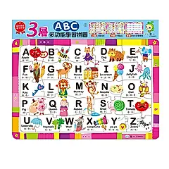 ABC三層學習拼圖
