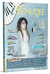 iTouch就是愛彈琴 78