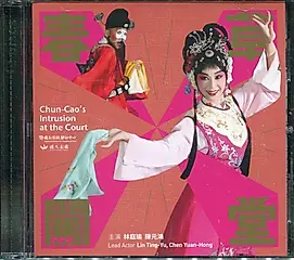 春草闖堂 (第2版)