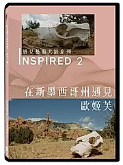 遇見藝術大師系列 2: 在新墨西哥州遇見歐姬芙