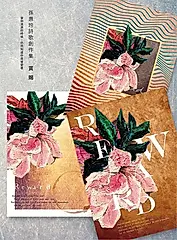 賞賜 Reward~詩歌創作集II