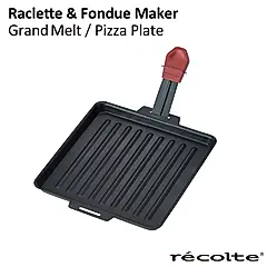 recolte 日本麗克特 Grand Melt煎烤盤專用Pizza烤盤