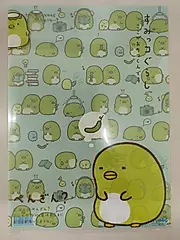 San-X角落生物A4資料夾/ 企鵝?