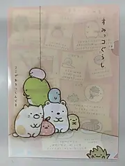 San-X角落生物A4資料夾/ 在角落