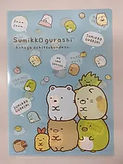 San-X角落生物A4資料夾/ 發呆