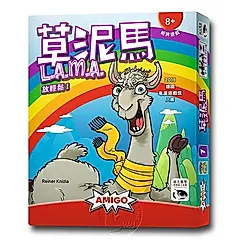 新天鵝堡桌遊/ 草泥馬