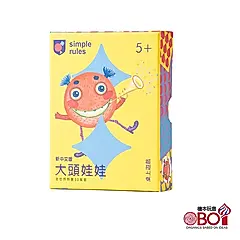 simple rules大頭娃娃/ 新中文版