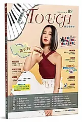 iTouch就是愛彈琴 82