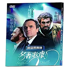 名著歌劇: 黃金男高音 (3DVD)