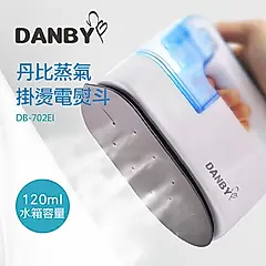 DANBY丹比蒸氣掛燙電熨斗(DB-702EI)