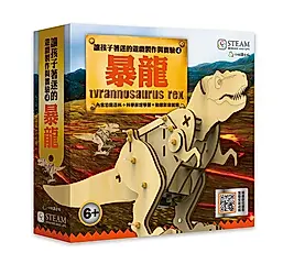 讓孩子著迷的遊戲製作與實驗4/ 暴龍
