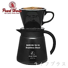 日本寶馬牌＃316保溫咖啡壺-800ml+寶馬牌陶瓷咖啡濾器2~4人-黑