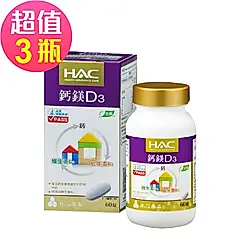 【永信HAC】鈣鎂D3綜合錠x3瓶(60錠/瓶)-全素可食