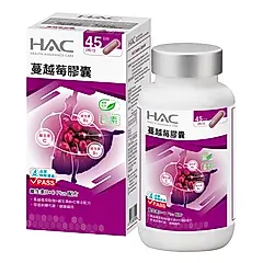 永信HAC 蔓越莓膠囊(90粒/瓶)