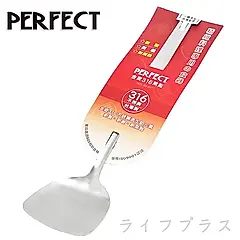 PERFECT金緻316煎匙-2入