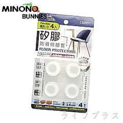 米諾諾防滑矽膠椅腳套-小-4入X12組