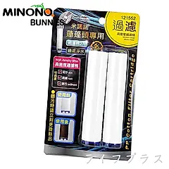 米諾諾蓮蓬頭專用過濾棉-2入X6卡