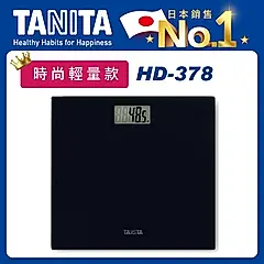 TANITA 簡約輕薄電子體重計HD378黑