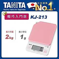 TANITA 輕巧入門款電子料理秤KJ-213櫻花粉