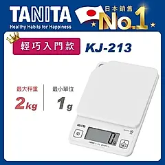 TANITA 輕巧入門款電子料理秤KJ-213純白