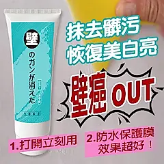 MIT珪藻土牆面修補膏 250g/瓶 2入組 (附贈刮板)