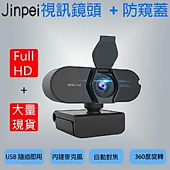 【Jinpei 錦沛】1080P FHD 網路視訊攝影機 視訊鏡頭  Webcam 贈防窺蓋 (JW-01B)